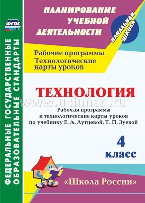 Мастер-класс 'Современные педагогические технологии на уроке обучения  грамоте в начальной школе'