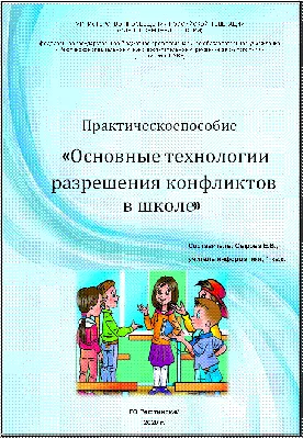 Урок технологии в 4 классе