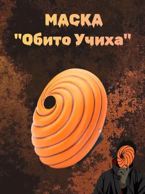 6 минут Тоби тролит Дейдару - YouTube