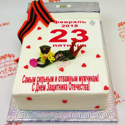 Прикольный торт на 23 февраля — на заказ по цене 950 рублей кг |  Кондитерская Мамишка Москва