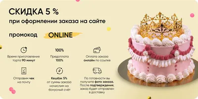 Купить Бенто торт Барашек • Teabakery – доставка Москва и МО