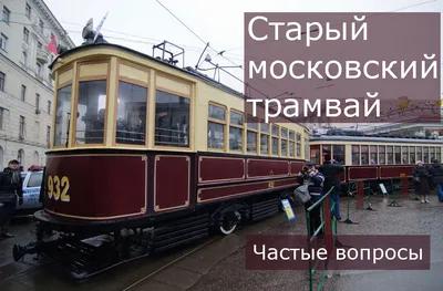 Есть ли будущее у тульского трамвая: о вагонах 30+ и километрах рельсов в  подарок - Новости Тулы и области - MySlo.ru