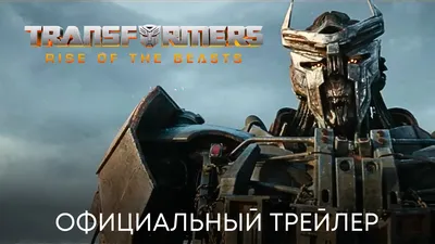 Набор «Трансформеры» - Epic Games Store