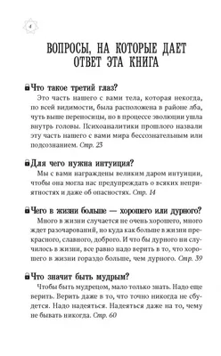 5 признаков того, что ваш третий глаз случайно открылся | Сапфировая Кисть:  Магия, таро, астрология, и почти психология | Дзен