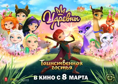 Картинки царевны фотографии