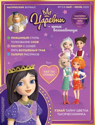 василиса аватарки ; царевна лягушка ; царевны | Мультфильмы, Лягушка