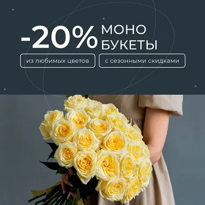 Эстетика цветов 🤍 Доставка on Instagram: “Краски рассветного неба 💛 ⠀  Доброе утро ✨ ⠀ Выбрать цветы для создания настроения,… | Цветы, Цветочные  композиции, Букет