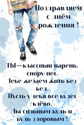 С днём рождения парню, брату | Вдохновляющие цитаты, С днем рождения брат,  Семейные дни рождения