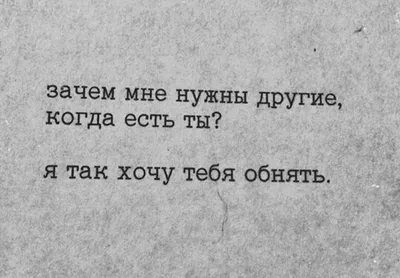 Курс на любовь - Ты мне не нужен. Но ты мне нравишься!⠀ ⠀ Часто в терапии я  сталкиваюсь со страхом девушек и женщин:⠀ ⠀ - Если я буду зарабатывать  больше мужчины, то