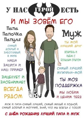 Ты Самый Лучший Мужчина Картинки С Надписями – Telegraph