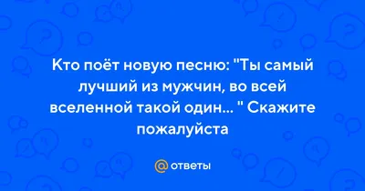 ДЕЛАЙТЕ МУЖЧИНАМ КОМПЛИМЕНТЫ! | ALENAARIES | Дзен