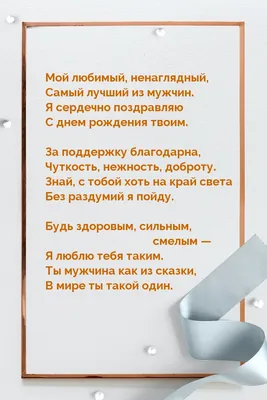 Картинки для мужчины ты самый лучший - открытки