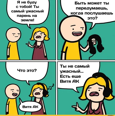 Постер | Happy birthday kids, Dad birthday, Memes