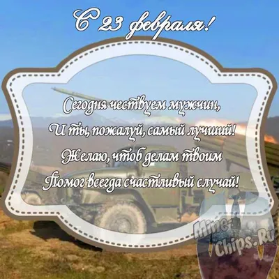 Открытки самому любимому мужчине - 58 фото