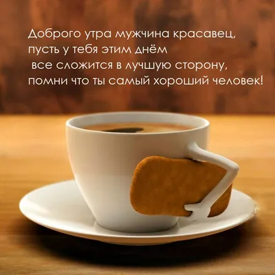 Ты самый сладкий картинки и открытки