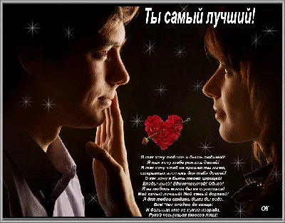 Ты самый лучший - красивые картинки (50 фото) • Прикольные картинки KLike