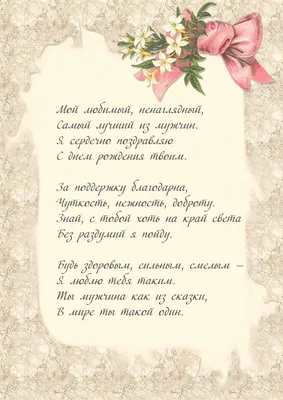 Самому дорогому мужчине открытка - 70 фото