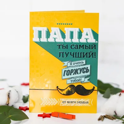 Открытки \"С Днем Рождения!\" для сына (259 шт.)