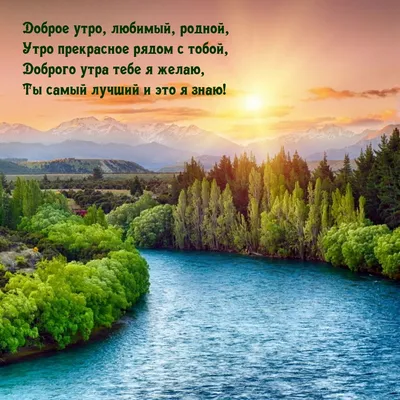 С днем рождения, любимый