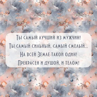 ты самый лучший мужчина на земле｜TikTok Search