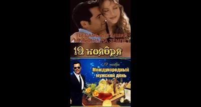lina_poritzkaya - С днём рождения, самый лучший мужчина на земле ❤️ спасибо  Вселенному за тебя, ты самый искренний и самый светлый человек на всей  планете🌎 все остальные пожелания шепну на ушко 🦁 | Facebook