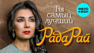 ТЫ САМЫЙ ЛУЧШИЙ МУЖЧИНА НА ЗЕМЛЕ ! БИЕНИЕ ТВОЕГО СЕРДЦА -- МУЗЫКА МОЕЙ ДУШИ  ! *** ~ Открытка (плейкаст)