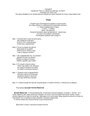 Самому Лучшему Мужчине. Красивые открытки и картинки ЛУЧШИЕ ОТКРЫТКИ