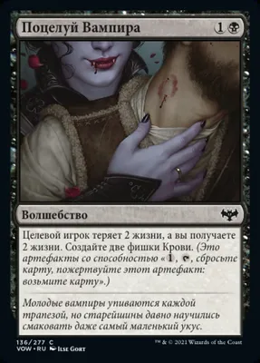 Укус вампира , вампиры, поцелуй , …» — создано в Шедевруме