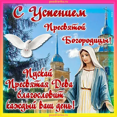 Икона Успение Пресвятой Богородицы. Подробное описание экспоната, аудиогид,  интересные факты. Официальный сайт Artefact