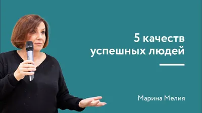 Восемнадцать привычек богатых и успешных людей - Качественный Казахстан
