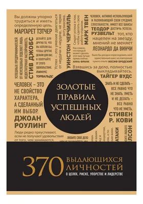 Купить книгу «50 привычек успешных людей в инфографике» Monolith Bizz в  Киеве, Украине | цены, отзывы в интернет-магазине Book24 | ISBN  978-617-7966-38-7