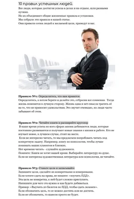 Картинки успешных мужчин (49 лучших фото)