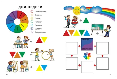 Иллюстрация 3 из 3 для Утро, день, вечер, ночь: Для детей 4-5 лет - Татьяна  Дубовкина
