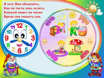 Развивающая игра \"Времена года. Утро, день, ночь\" - vladi-toys