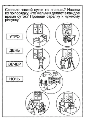 Раскраска день ночь для детей - 78 фото