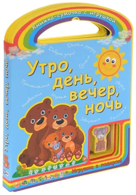 Коллаж: утро, день, вечер, ночь. …» — создано в Шедевруме