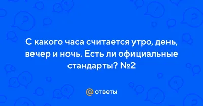Части суток раскраски для детей - 93 фото