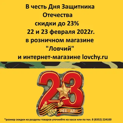 Скидка 20% в честь 23 февраля - Новости проекта - Escape from Tarkov Forum