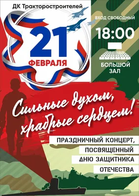 Праздничный концерт в честь 23 февраля в усадьбе Гребнево