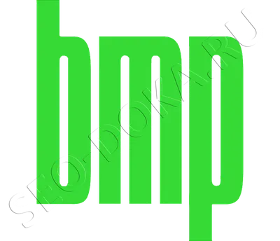 Форматы файлов: BMP | 💾 Компьютер - это просто | Дзен