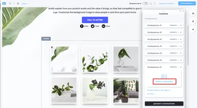 Как я могу добавить галерею изображений на свой сайт?