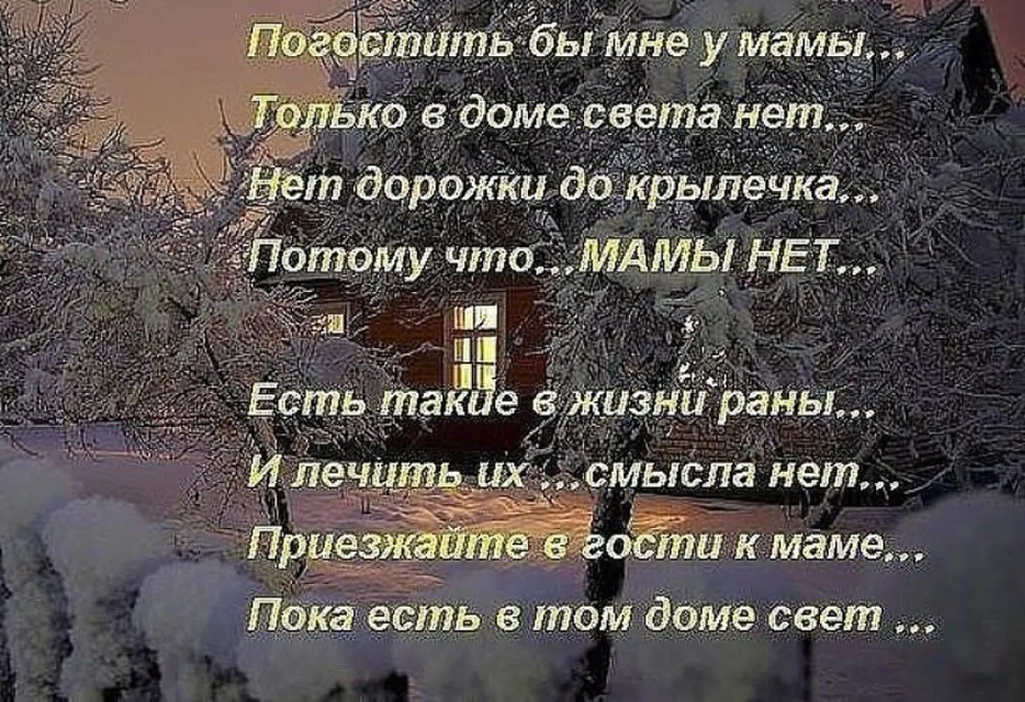 Картинки на день памяти мамы