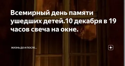 Стихотворения в память об ушедших близких людях