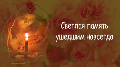 ЭТО РОСТОВ-НА-ДОНУ! НОВОСТИ on Instagram: \"🕯Вечная память и Царствие  Небесное матерям, которых уже нет с нами 🙏\"