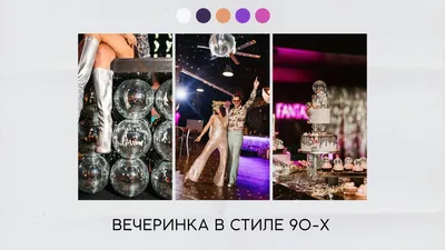 Фотобутафория в стиле 90-х 25 элементов №917110 - купить в Украине на  Crafta.ua