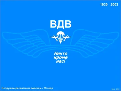 Обои вдв на телефон андроид - скачать