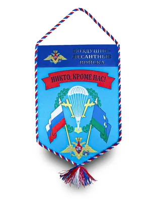 Russia Airborn Troops Flag ВДВ Winged Infantry Никто, кроме нас！ | eBay