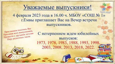 Вечер встречи выпускников 2021 - YouTube