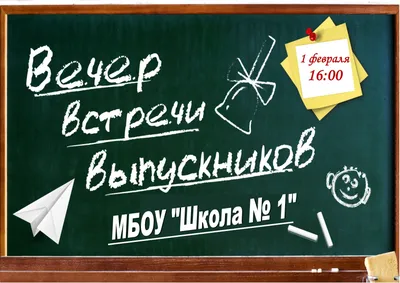 Вечер встречи выпускников 2023 - Новости учреждения - Гимназия-колледж  искусств г. Молодечно