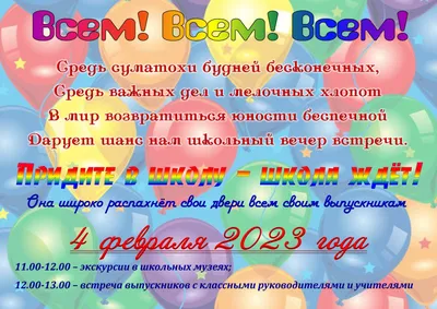 Вечер встречи выпускников - Ресторан \"Отдых\" в Подольске